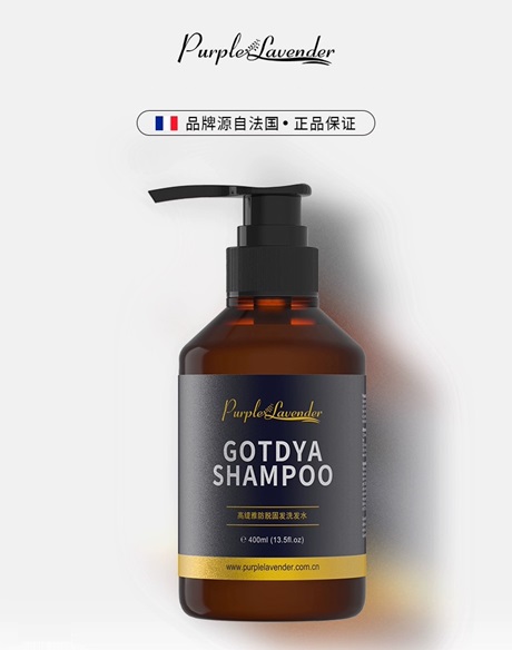 洗護產品-purplelavender男士洗發(fā)水
